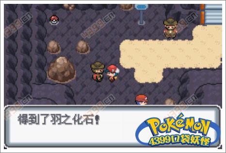 口袋妖怪白金光