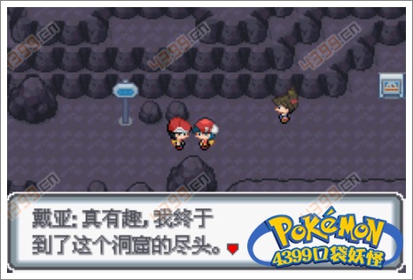 口袋妖怪白金光