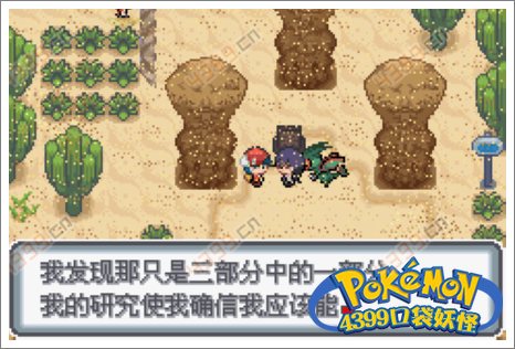 口袋妖怪白金光
