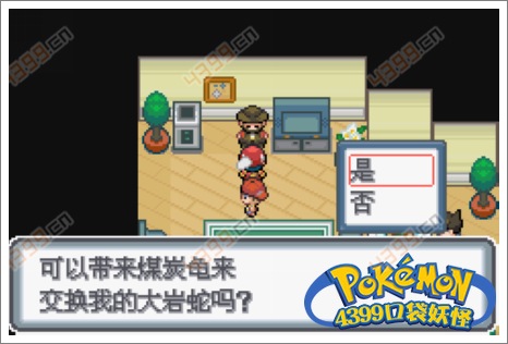 口袋妖怪白金光