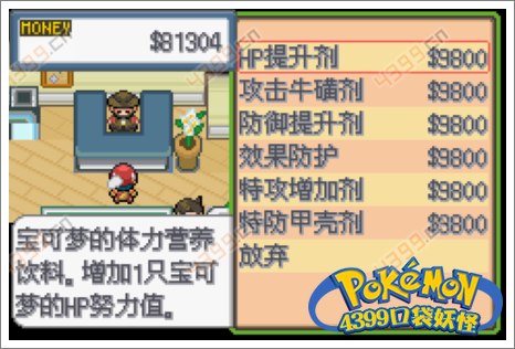 口袋妖怪白金光