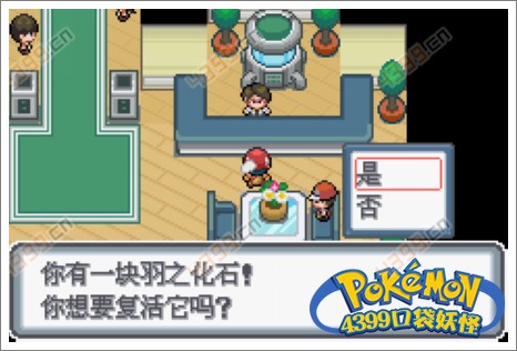 口袋妖怪白金光