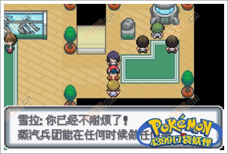 口袋妖怪白金光