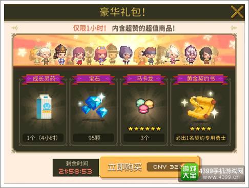 克鲁赛德战记