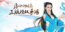 天象互动就“《花千骨》抄袭《太极熊猫》”事件做出回应