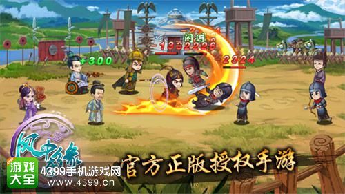 风中奇缘开测