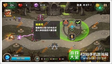 城堡突袭2第9-1关防线