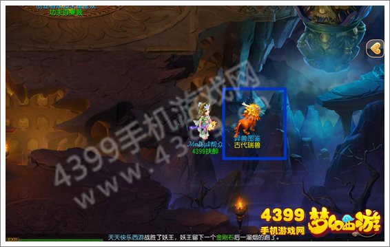 梦幻西游手游异兽图鉴第二周第二天第一只普通古代瑞兽位置坐标