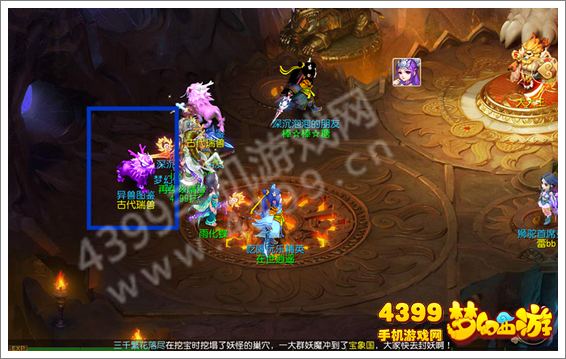 梦幻西游手游异兽图鉴第二周第二天第四只紫色色古代瑞兽位置坐标
