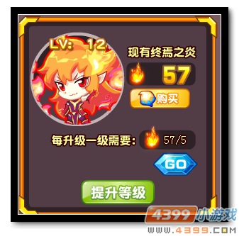 魔神世纪终焉之炎怎么得 有什么用