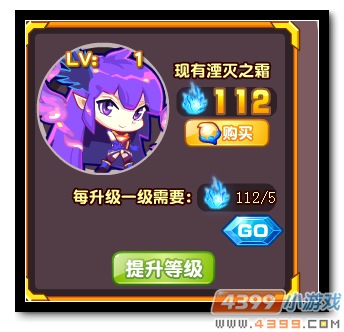 魔神世纪湮灭之霜怎么得 有什么用