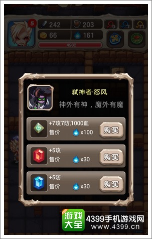 魔塔大冒险游戏介绍