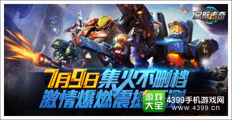 龙图星际传奇