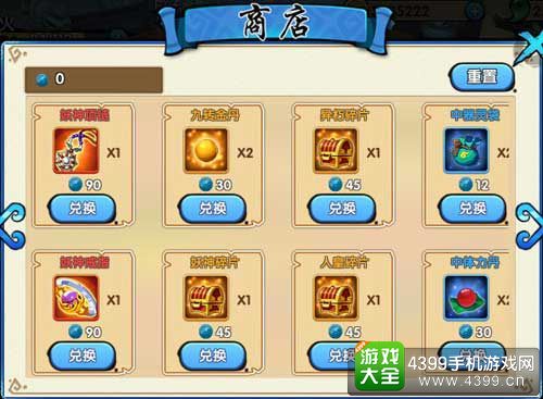 花千骨手游妖神套装