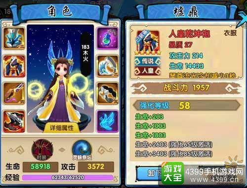 花千骨手游人皇套装