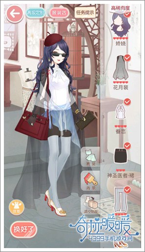奇迹暖暖攻略