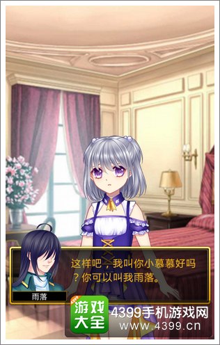 爱养成3评测
