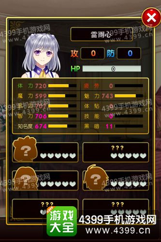 爱养成3国王攻略