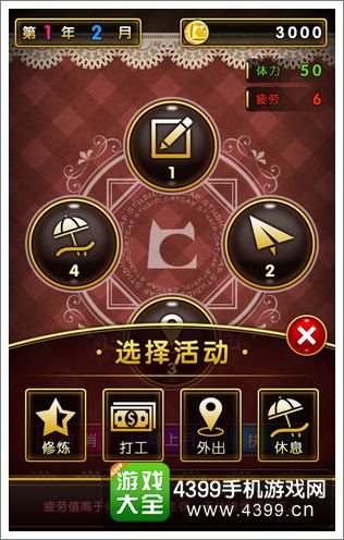 爱养成3成长过程
