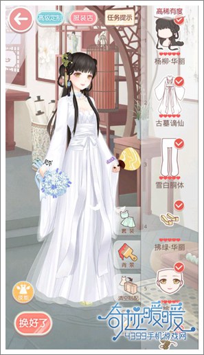 奇迹暖暖