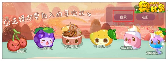 奥比岛星际寻宝加入队伍