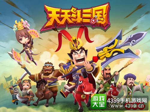 腾讯平台爆款产品《天天斗三国》