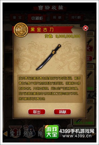 盗墓笔记手游新功能博物馆鉴定闪亮登场
