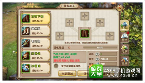九阴真经手游装备