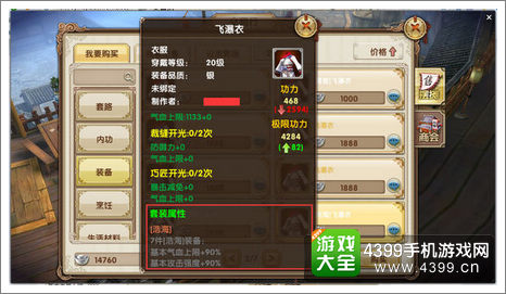 九阴真经浩海套装