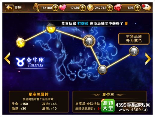 有杀气童话星座