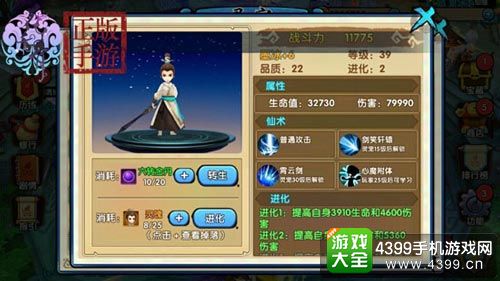 花千骨手游墨冰攻略