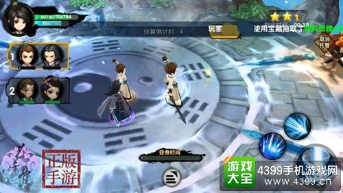 花千骨手游墨冰攻略