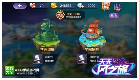 天天风之旅暑假版来袭 不宅不暑假