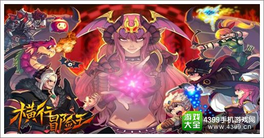 圣殿骑士大热门《横行冒险王》PVP圣骑玩法详解