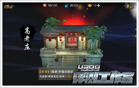 西游降魔篇3D剧情