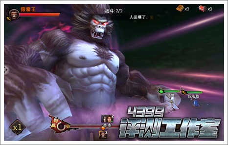 西游降魔篇3D对战悟空