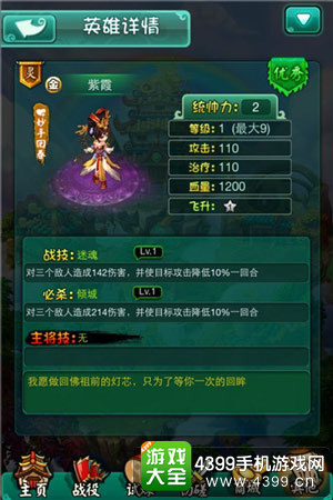 摇摇西游紫霞