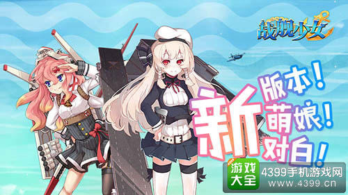 战舰少女皇家橡树