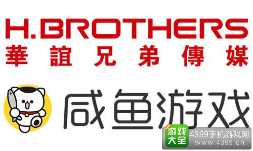 咸鱼游戏携手华谊兄弟为影视IP改编游戏开拓新局面