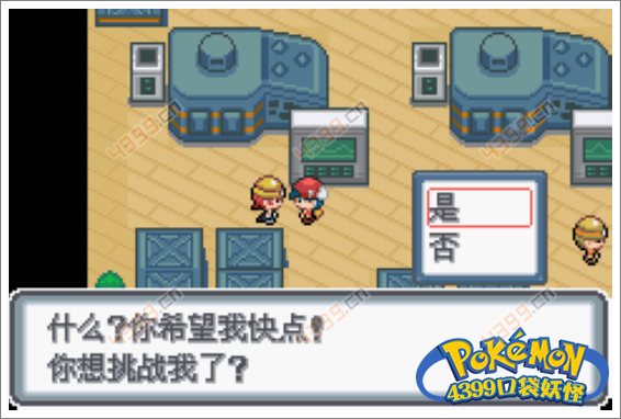 口袋妖怪白金光二周目攻略
