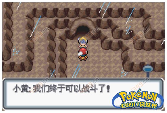 口袋妖怪白金光二周目攻略