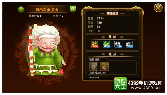有杀气童话糖果女巫瑟西