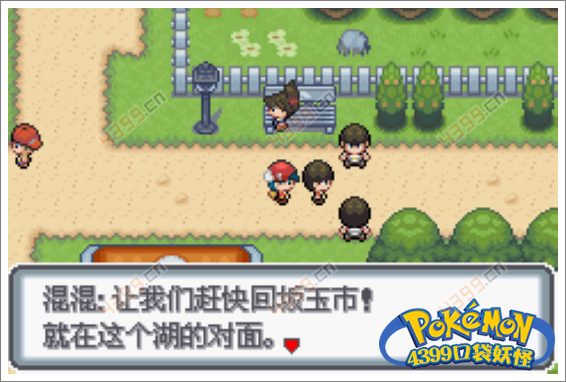 口袋妖怪白金光二周目攻略