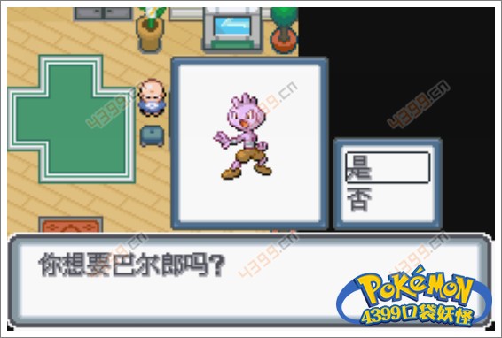 口袋妖怪白金光二周目攻略