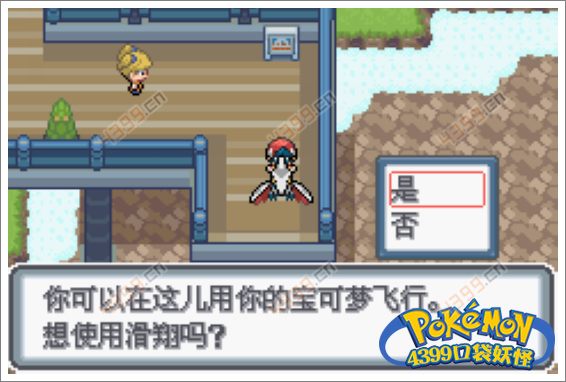 口袋妖怪白金光二周目攻略