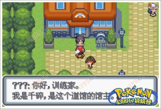 口袋妖怪白金光二周目攻略