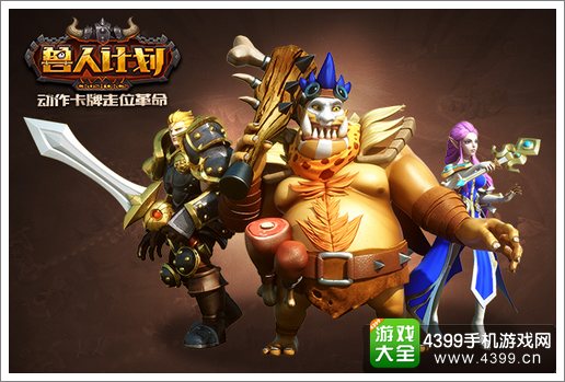 兽人计划次时代画面品质