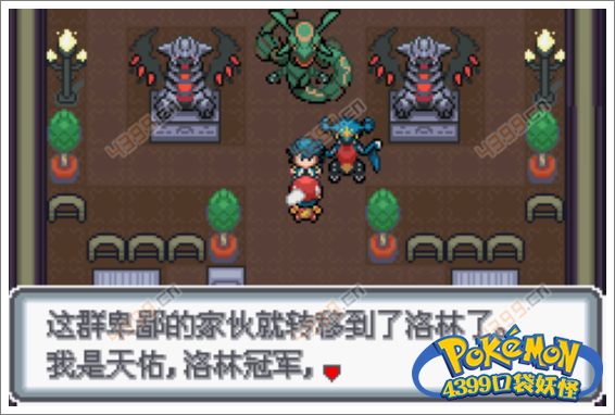 口袋妖怪白金光二周目攻略