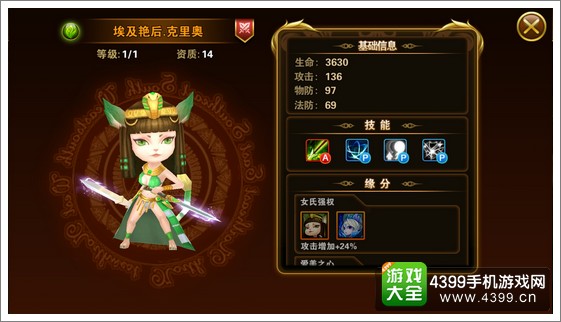 有杀气童话埃及艳后克里奥