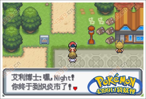 口袋妖怪白金光二周目